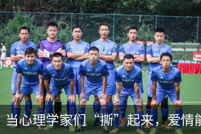 当心理学家们“撕”起来，爱情能否逃过一劫？